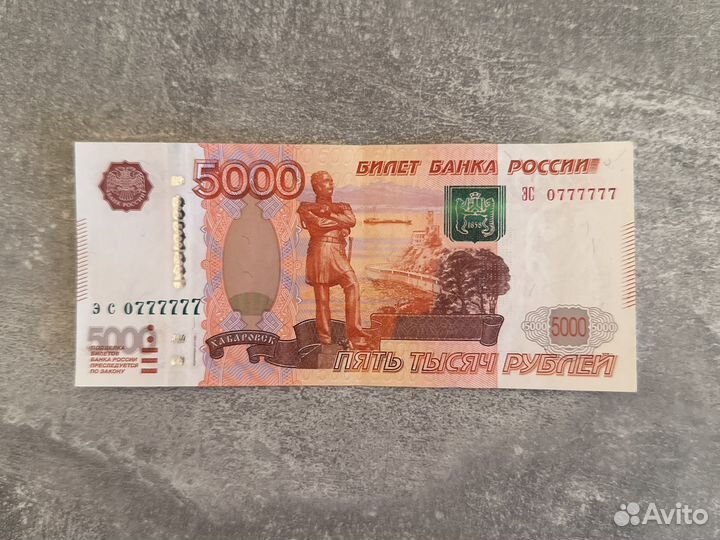 Купюра № эс 0777777