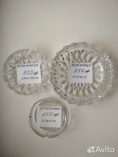 Пепельница