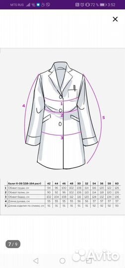 Медицинский халат 48 размер, без торга, 2шт