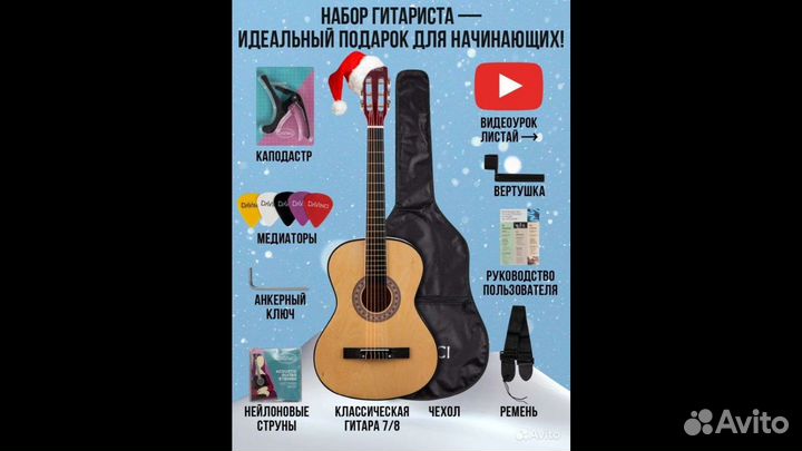 Классическая гитара Davinci