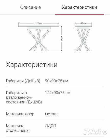 Стол кухонный круглый