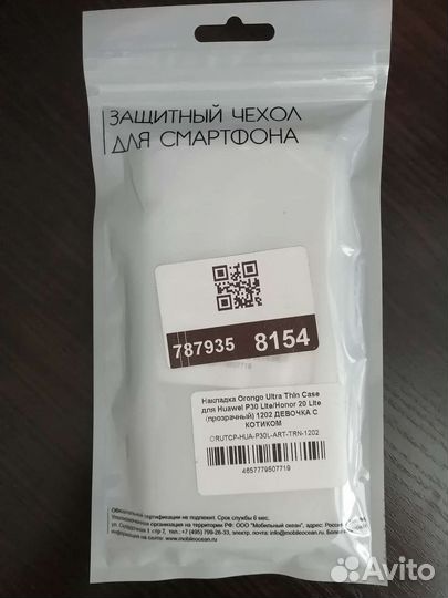 Чехол Huawei 30 Lite, Honor 20S, Honer 20 Lite