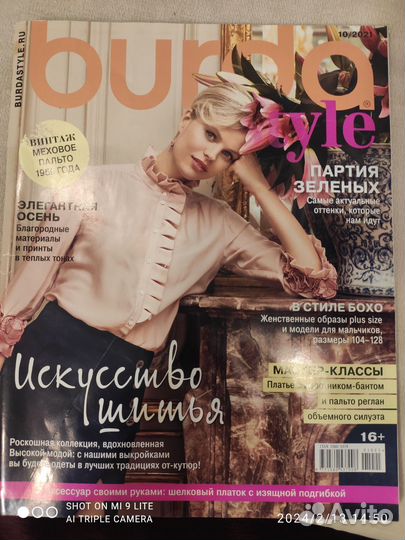 Журналы Burda moden, Susanna moden