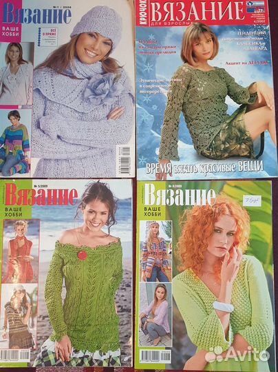 Журналы по вязанию и рукоделию