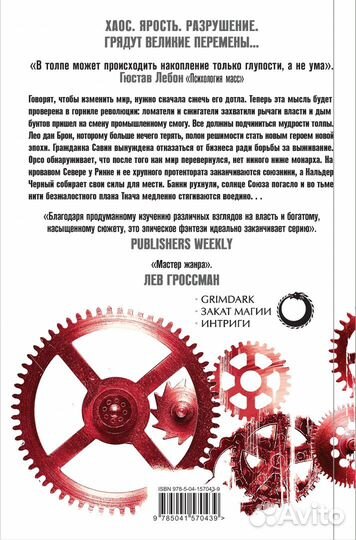 Мудрость толпы