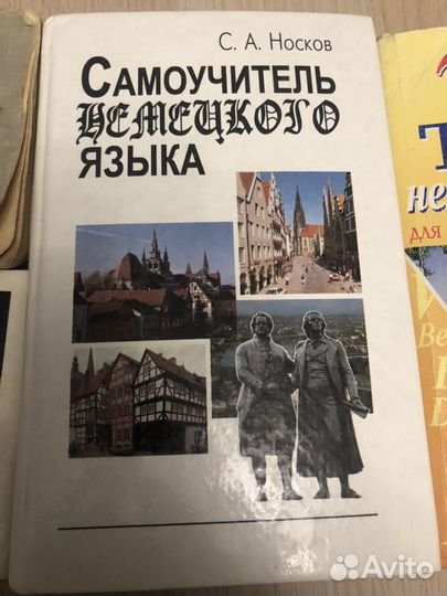 Русско-немецкие словари и разговорники