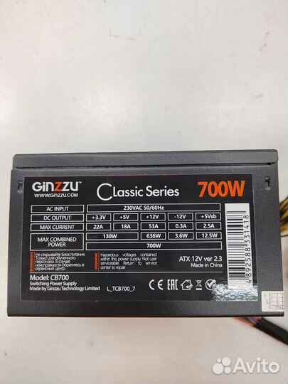 Блок питания GinzzU CB700 700W