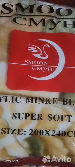 Плед пушистый smoon