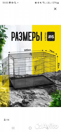 Клетка для собак 6 номер
