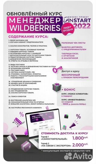 Обучение, курсы