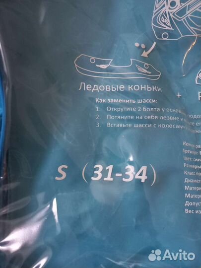 Роликовые и ледовые коньки детские раздвижные 2в1