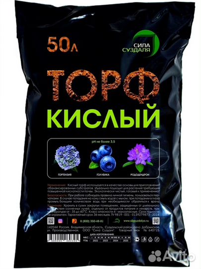 Торф в мешках