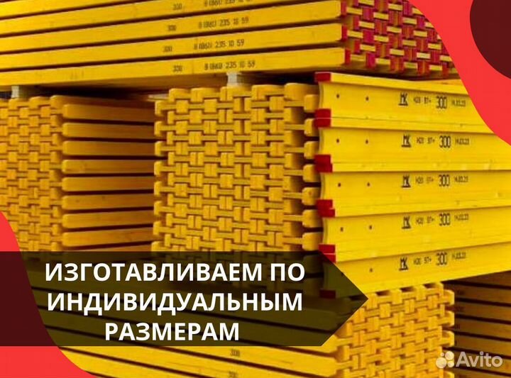 Балка двутавровая