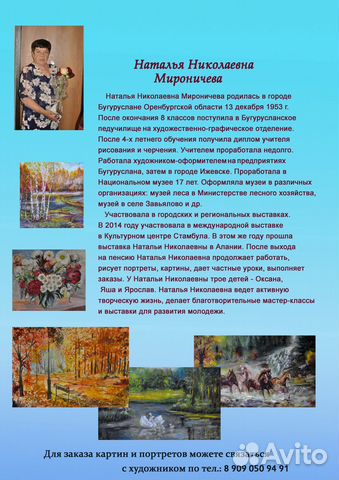 Лучший подарок это картина