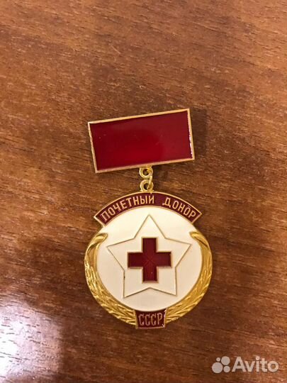 Знак Почетный донор СССР