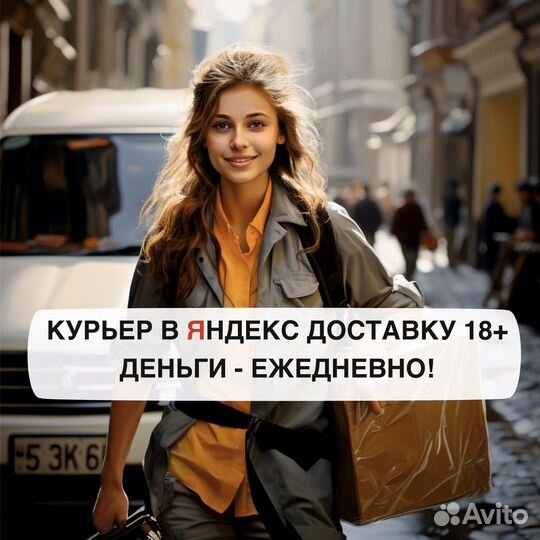 Автокурьер