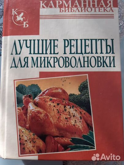 Книги о кулинарии
