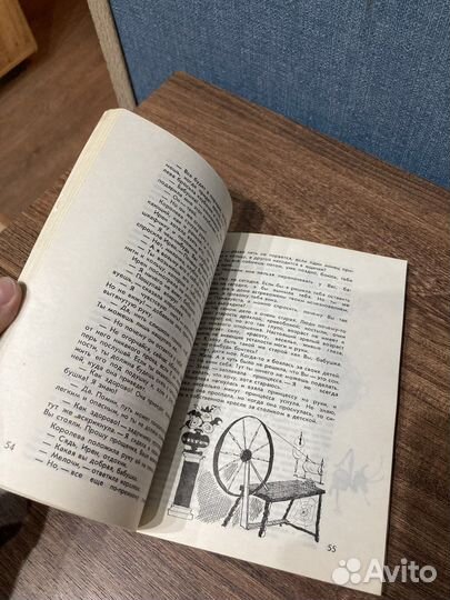 Макдональд Дж., Принцесса и гоблин, 1991 г