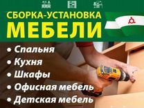 Сборка мебели в ингушетии