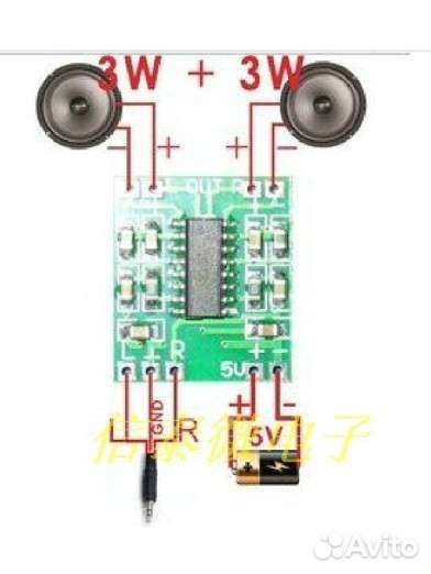 Усилитель PAM8403