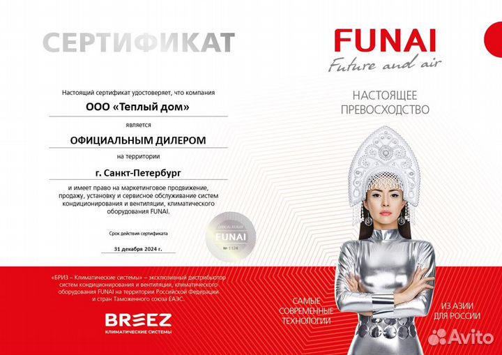 Сплит-система - Кондиционер