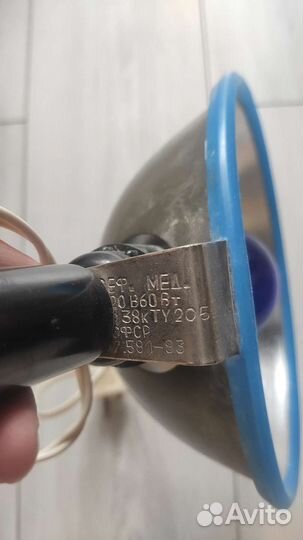 Рефлектор Минина синяя лампа СССР