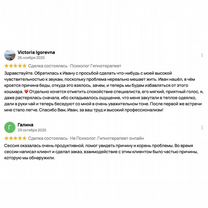 Психолог Гипнотерапевт Онлайн, Орёл