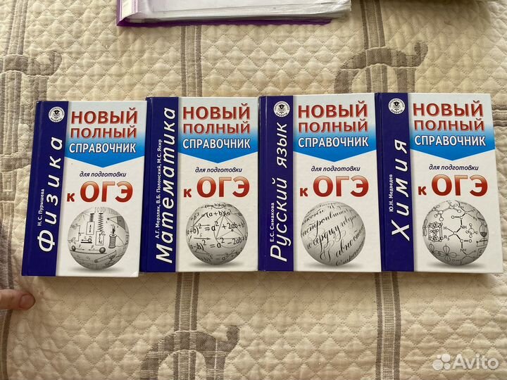 ОГЭ химия, математика, русский, физика