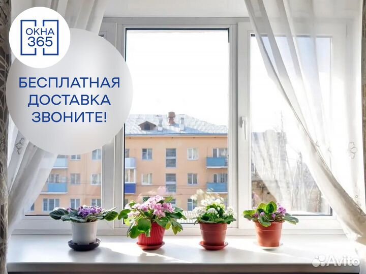 Пластиковые окна