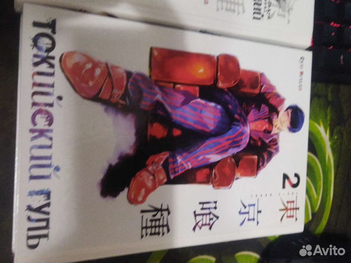 Манга токийский гуль 1-2 том