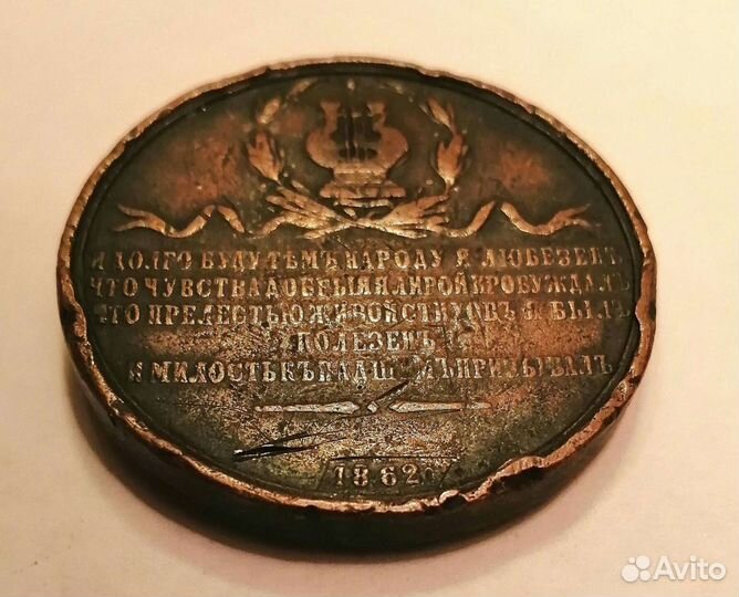 Настольная медаль. 25- лет смерти Пушкина