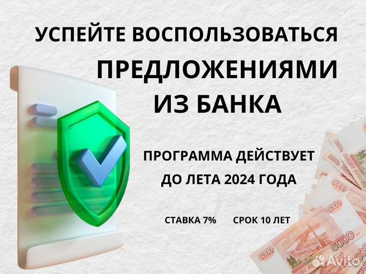 Помощь в получении кредита без предоплаты