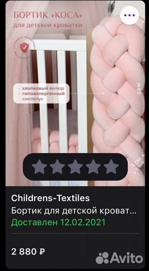 Бортик косичка