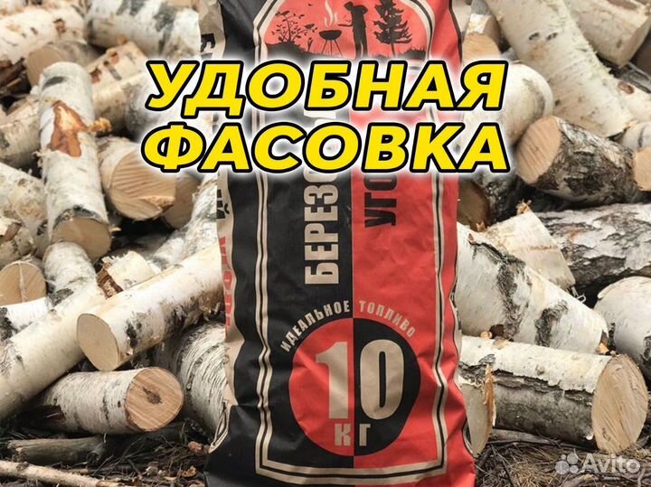 Древесный Уголь Оптом в сахарных мешках