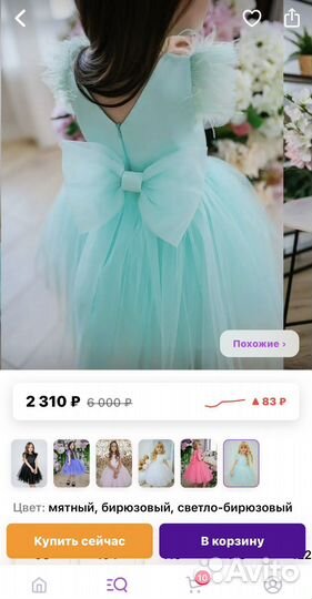 Платье для девочки 146 152