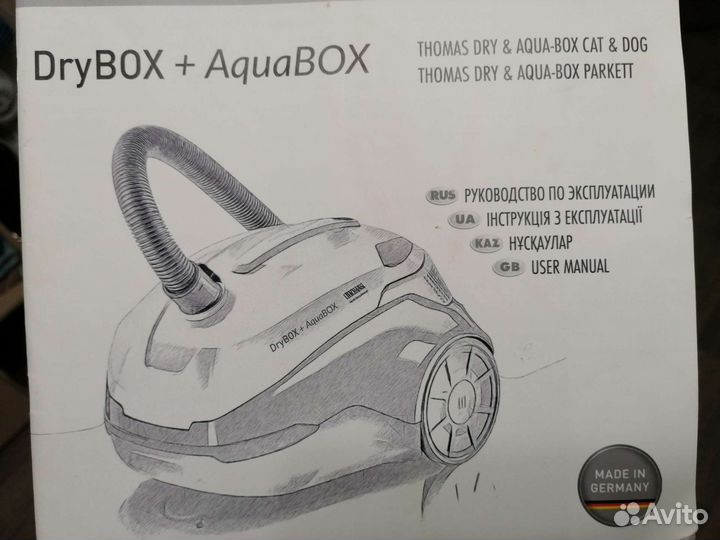 Моющий пылесос Thomas DryBox +AquaBox