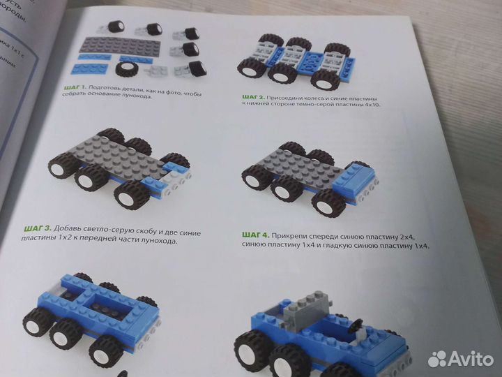 Лего инструкции
