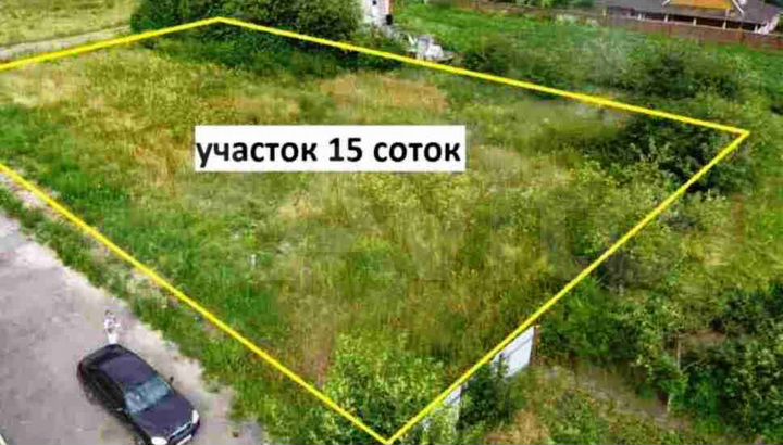 Участок 15 сот. (ИЖС)