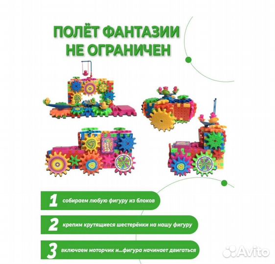 Детский конструктор