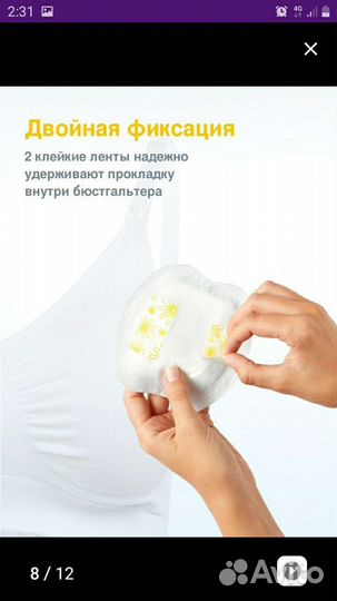 Вкладыши для груди 5+