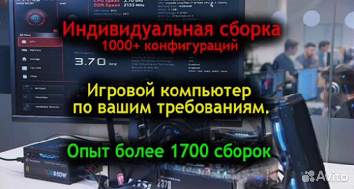 Игровой Компьютер gtx 1070 e5-2670 v3 (i7-9700k)