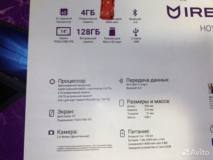 Ноутбук Irbis 14”