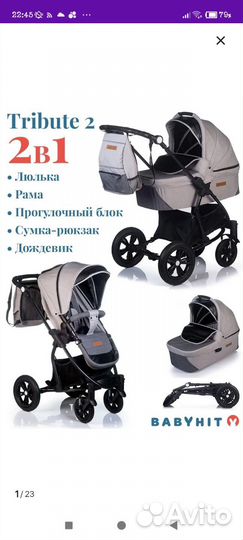 Коляска 2 в 1 бу