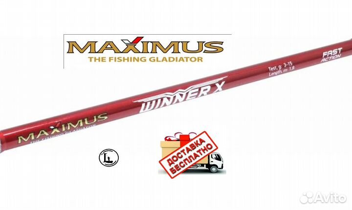 Спиннинг Maximus Winner X 27 MH 2.7 м. 15-40 г