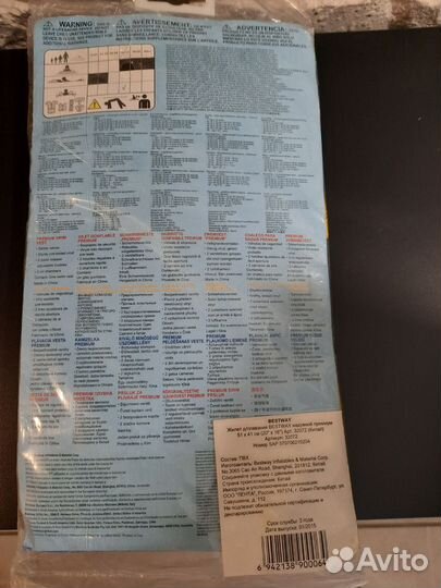 Жилет для плавания детский Bestway