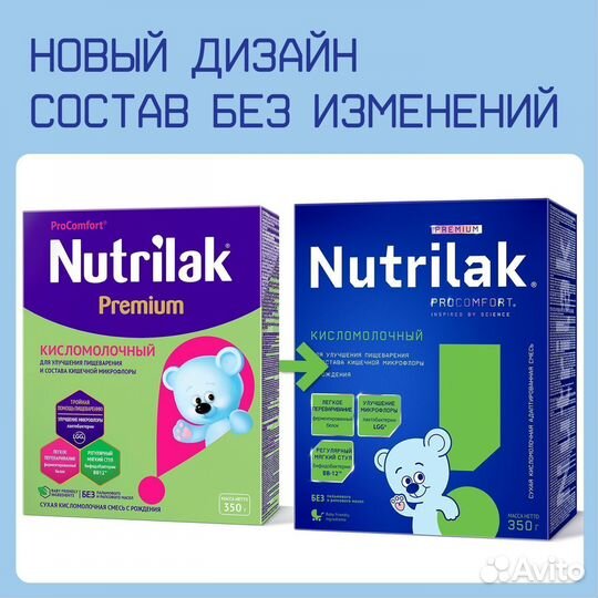 Смесь Nutrilak Premium кисломолочная 350г