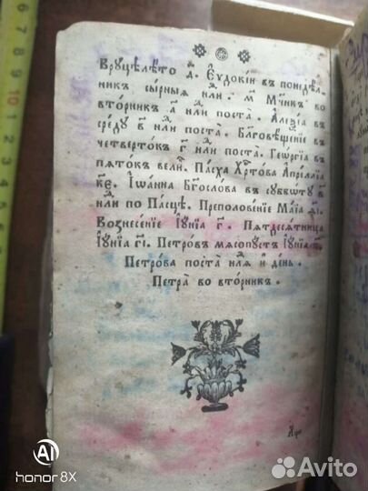 Старинная книга