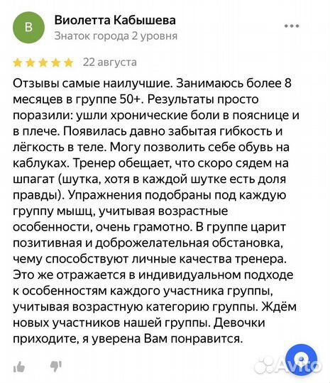 Стретчинг растяжка в Оренбурге