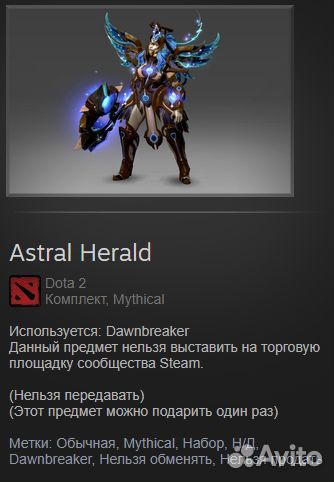 Скины Collector's Cache 2023 Dota 2