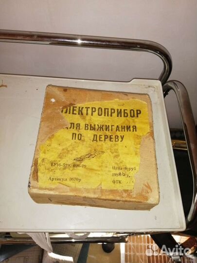 Электроприбор для выжигания по дереву